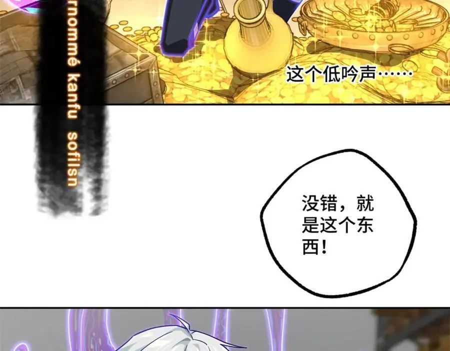 256 老六“偷家” 第59页