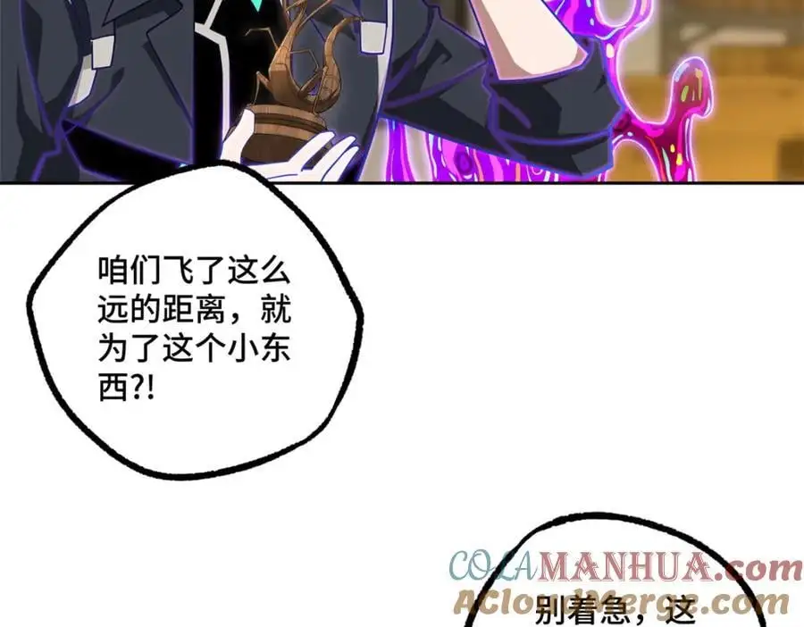 256 老六“偷家” 第61页