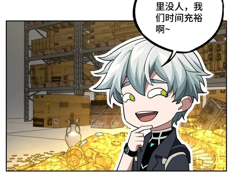 256 老六“偷家” 第62页