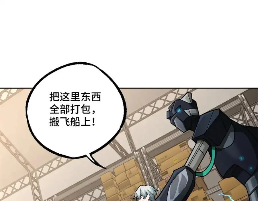 256 老六“偷家” 第65页