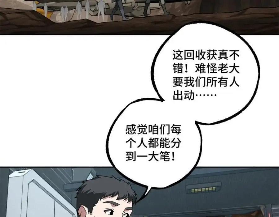 256 老六“偷家” 第74页
