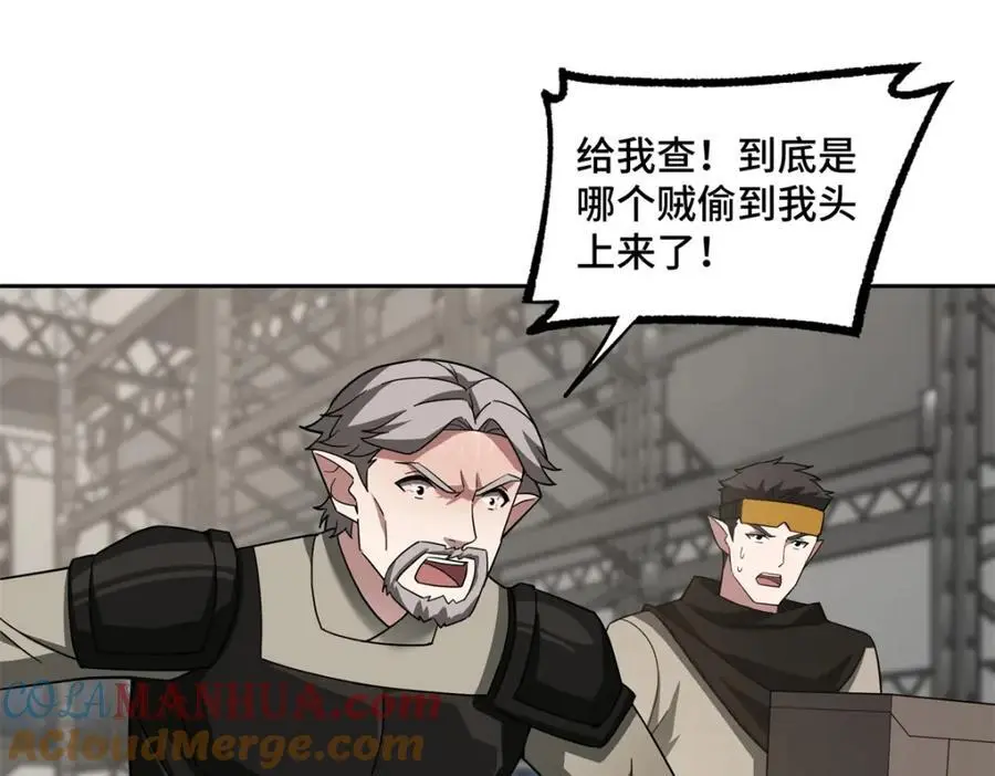 256 老六“偷家” 第82页