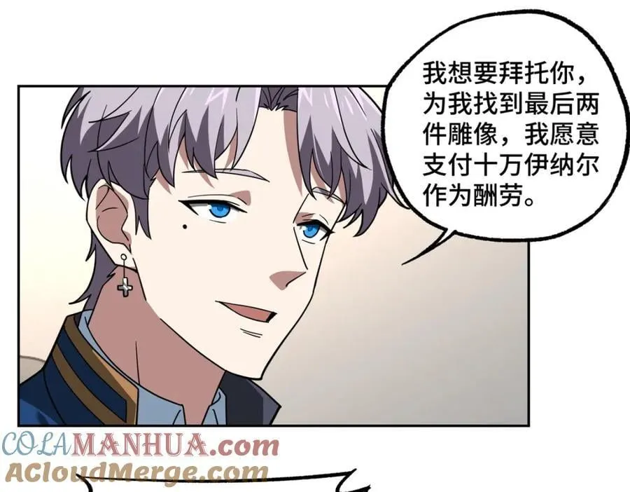 257 触发任务 第61页