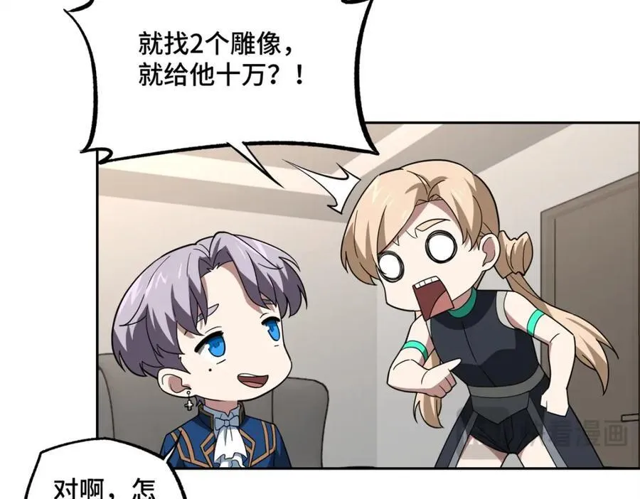 257 触发任务 第62页