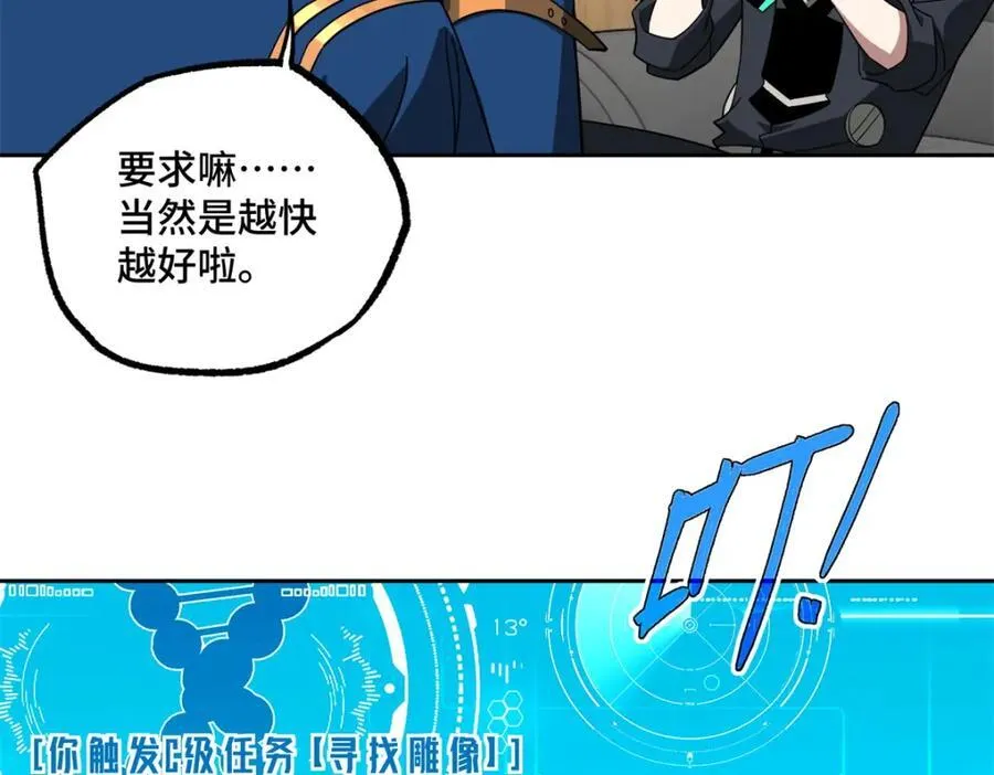 257 触发任务 第65页