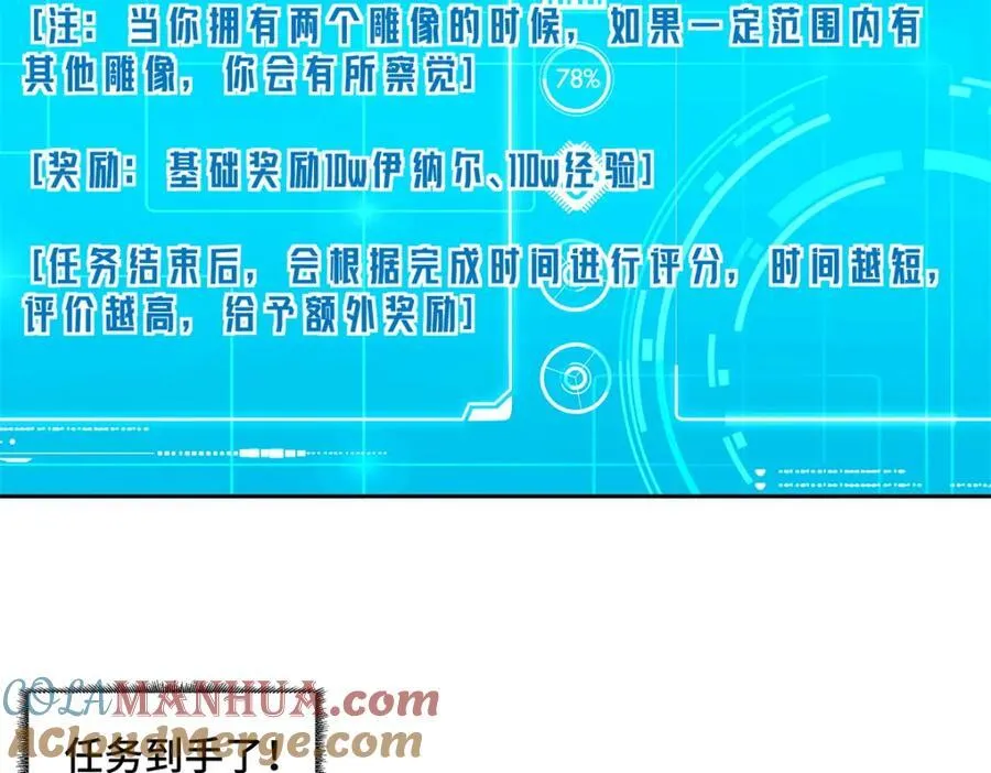257 触发任务 第67页
