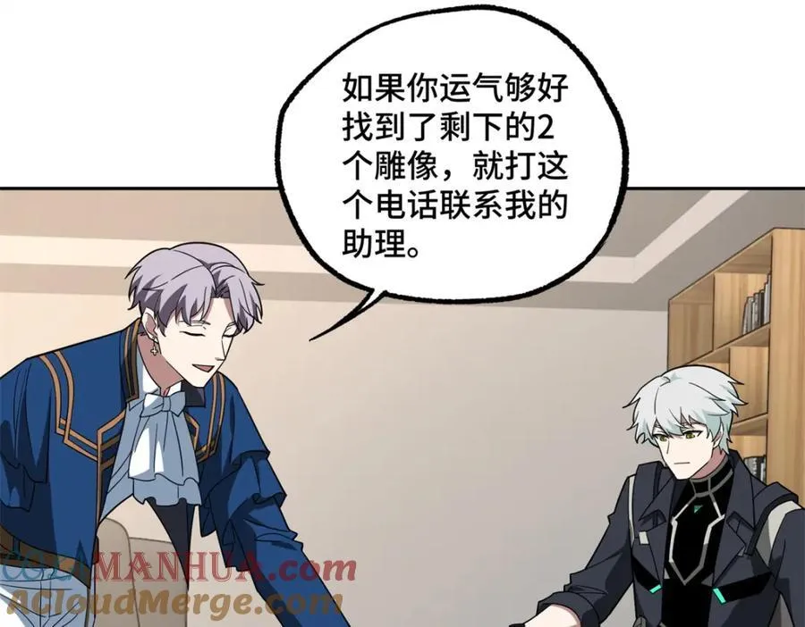 257 触发任务 第70页