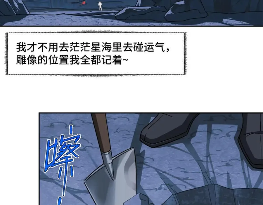 257 触发任务 第74页