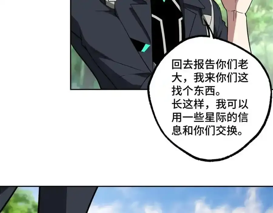 258 “平推” 第12页