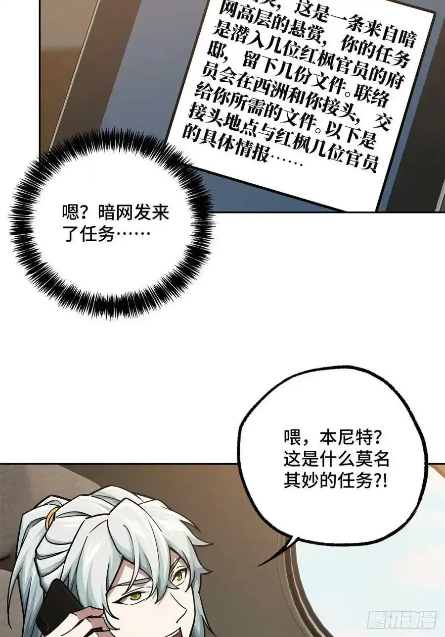 115第一期《星海探险日志》 第4页