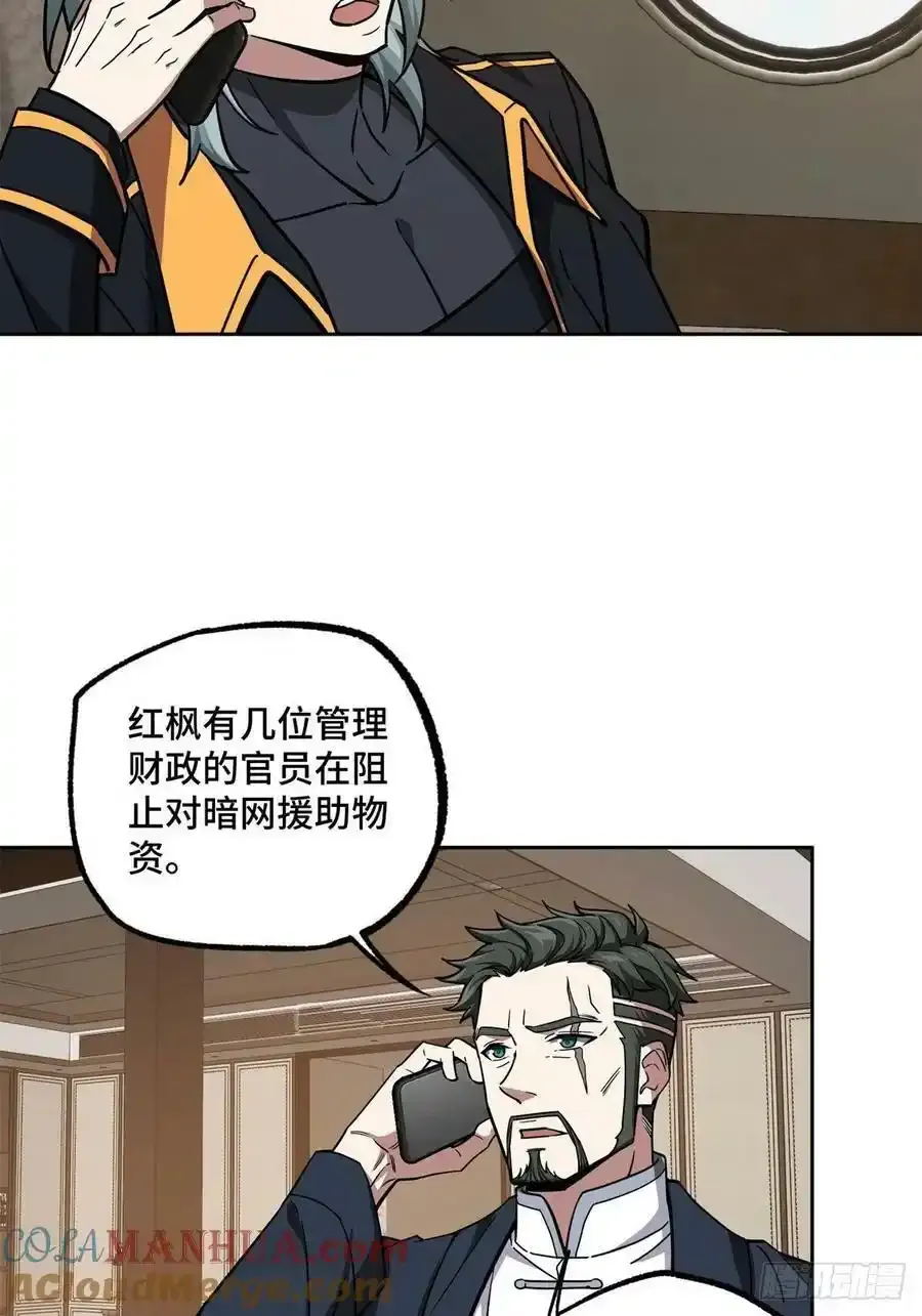 115第一期《星海探险日志》 第5页
