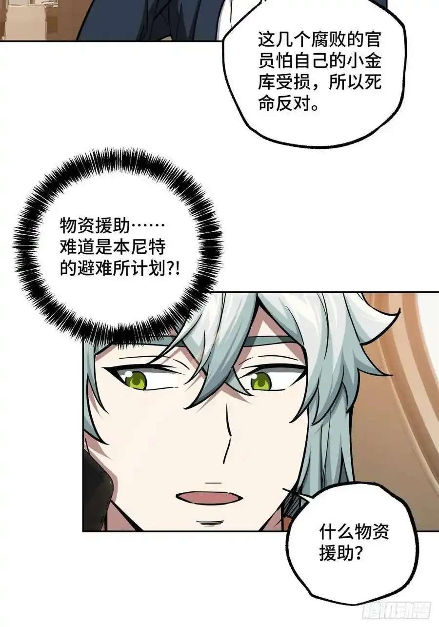 115第一期《星海探险日志》 第6页