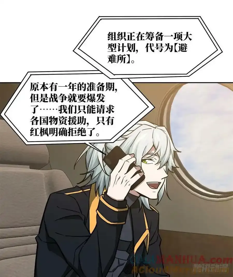 115第一期《星海探险日志》 第7页