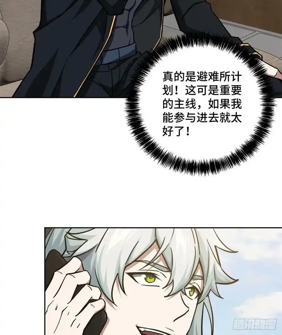 115第一期《星海探险日志》 第8页