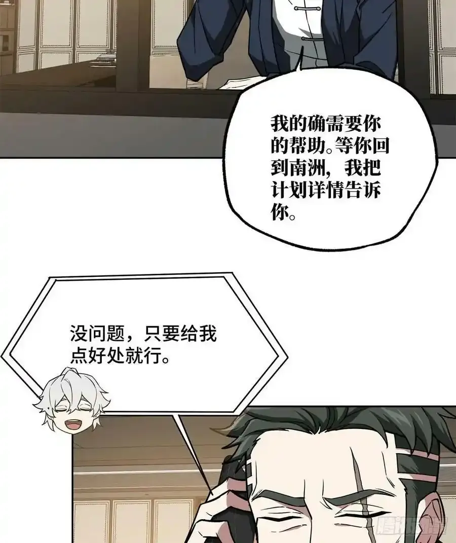 115第一期《星海探险日志》 第10页