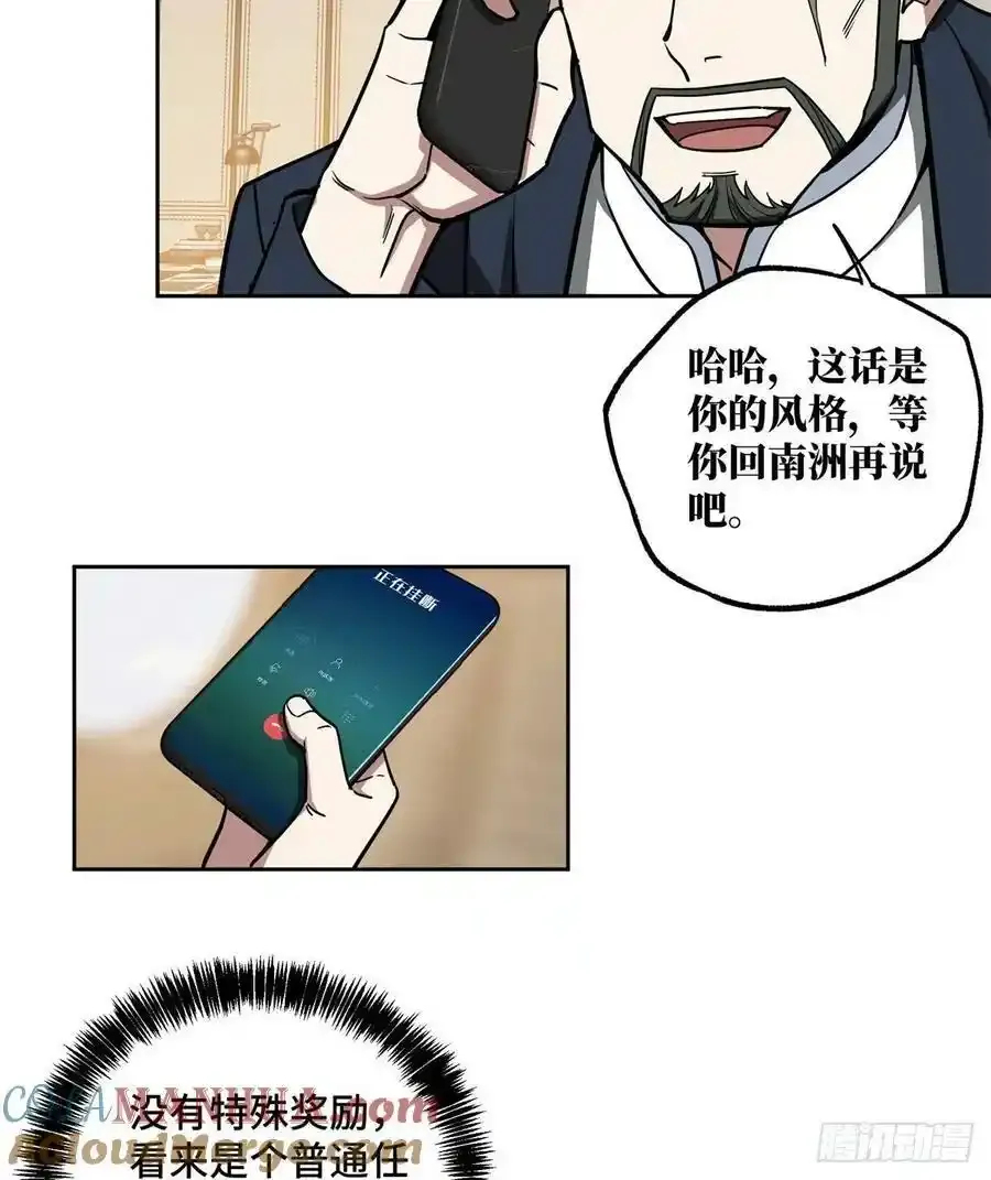115第一期《星海探险日志》 第11页