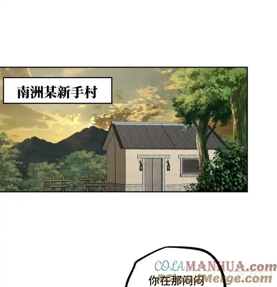 115第一期《星海探险日志》 第13页
