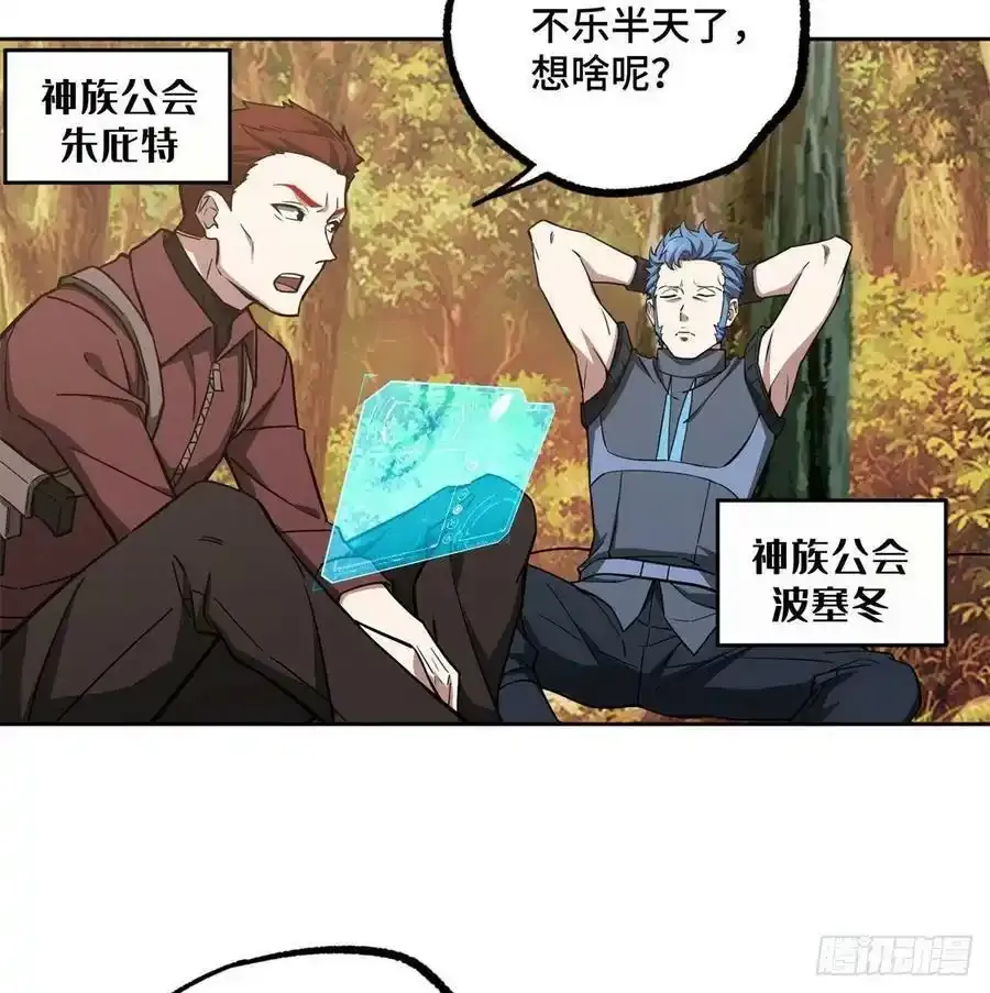 115第一期《星海探险日志》 第14页