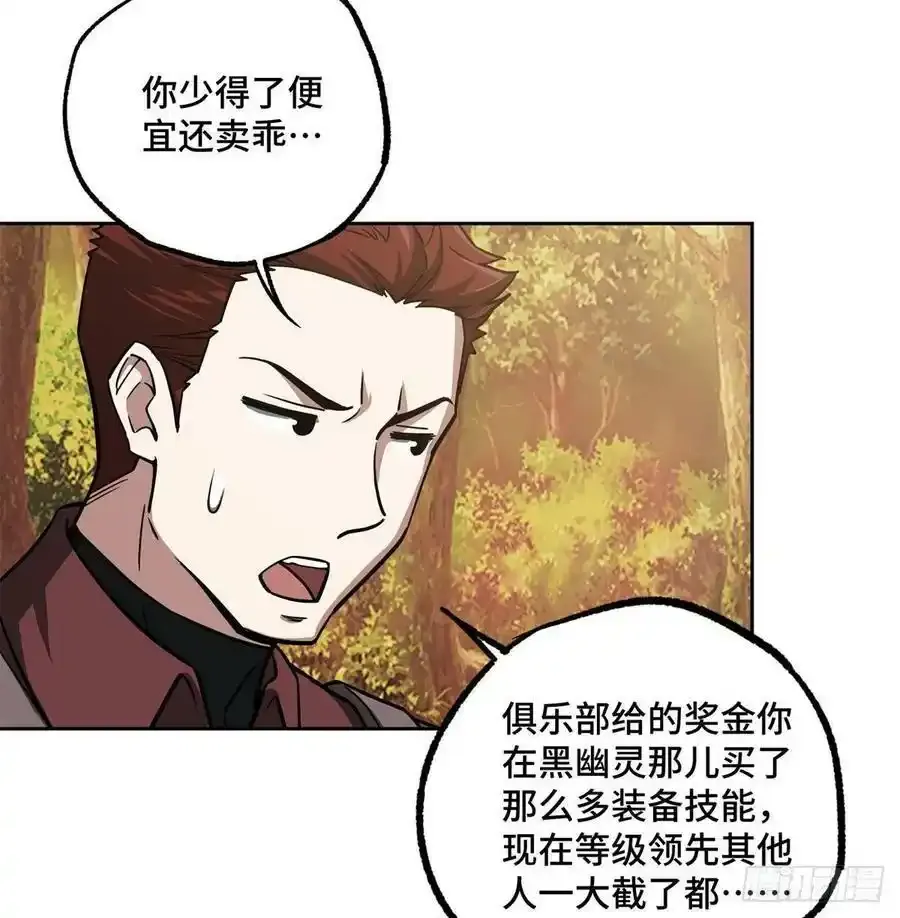 115第一期《星海探险日志》 第16页