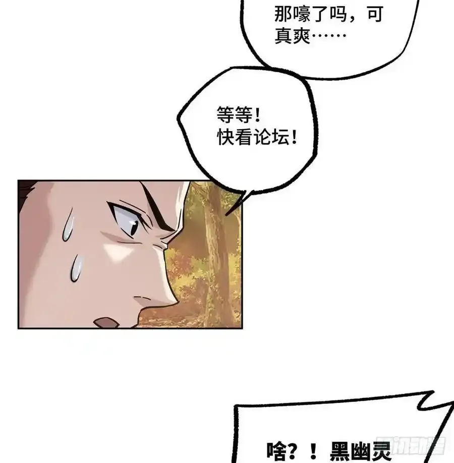 115第一期《星海探险日志》 第18页