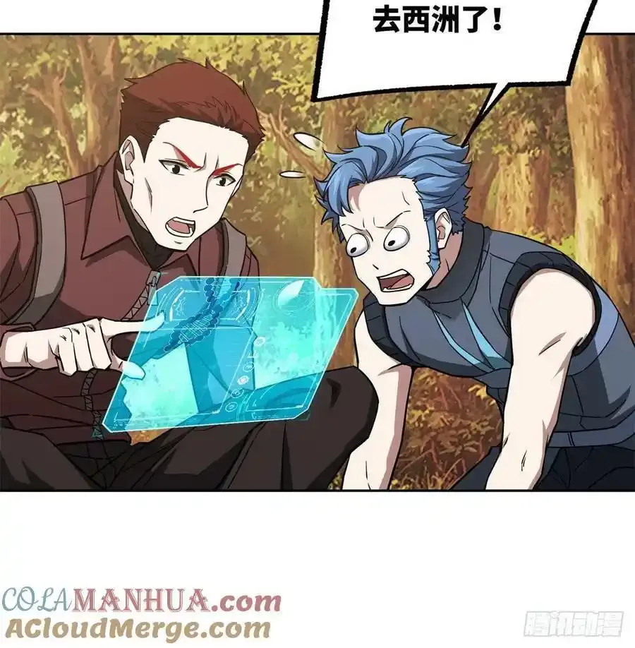 115第一期《星海探险日志》 第19页