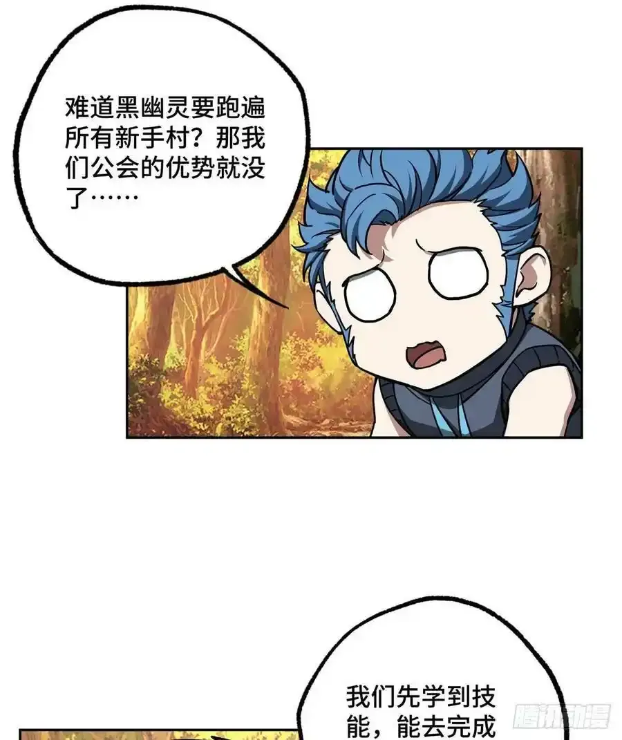 115第一期《星海探险日志》 第20页