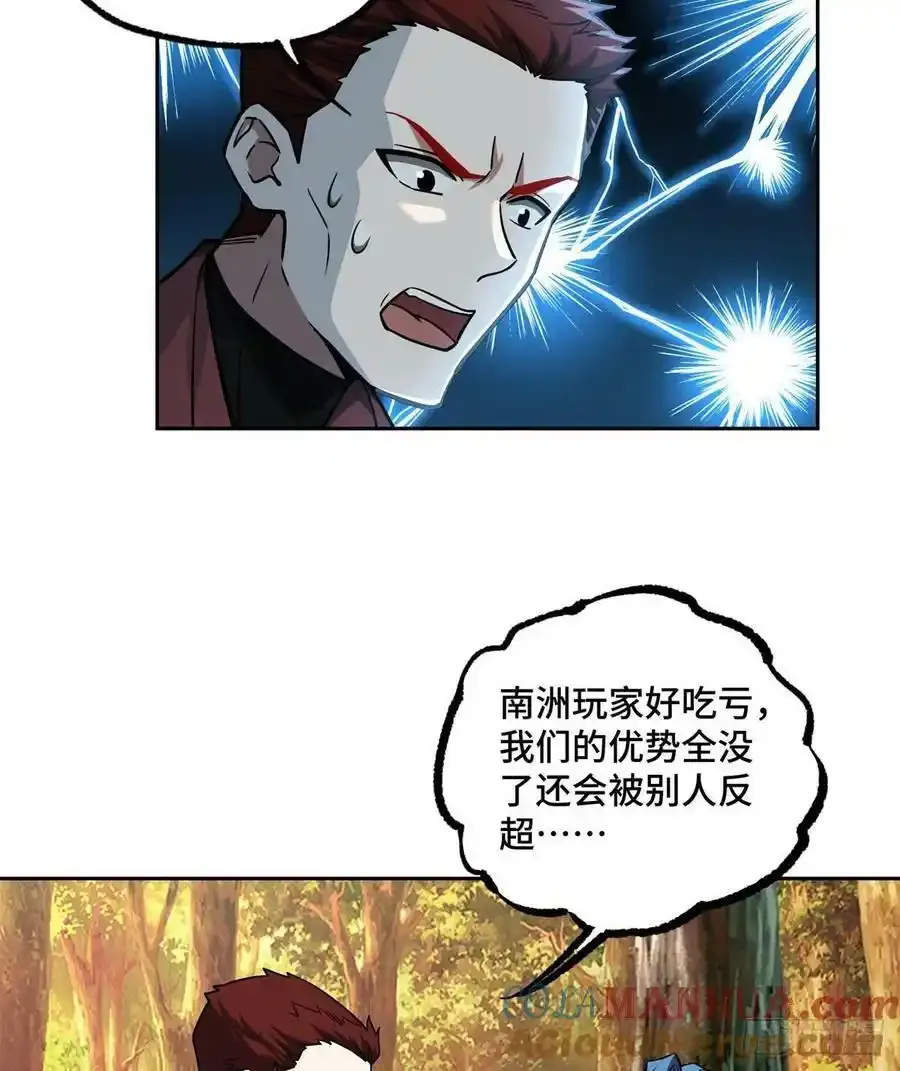115第一期《星海探险日志》 第23页