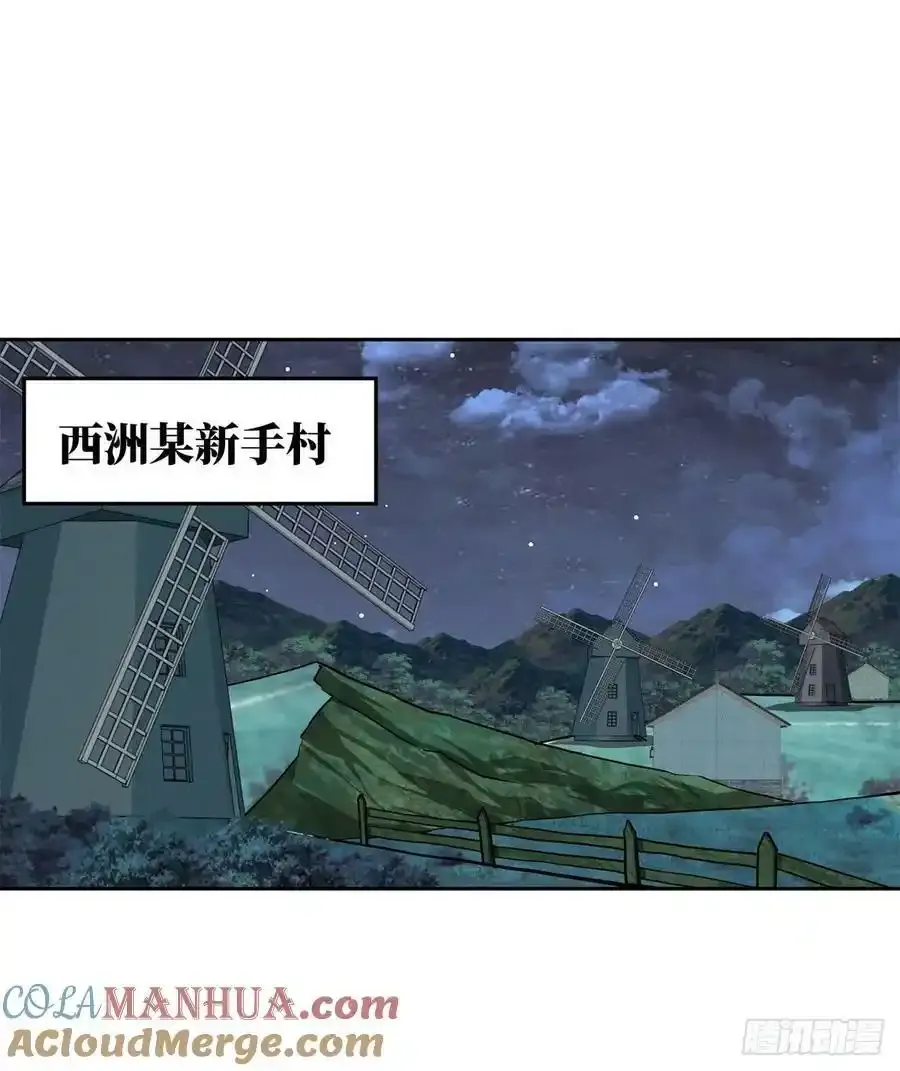 115第一期《星海探险日志》 第25页