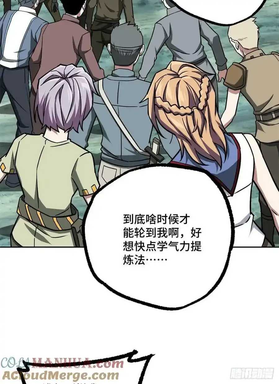115第一期《星海探险日志》 第27页