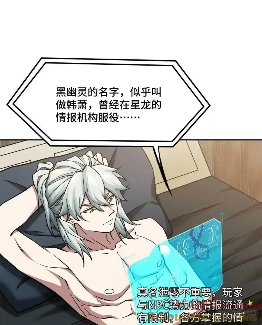 115第一期《星海探险日志》 第31页