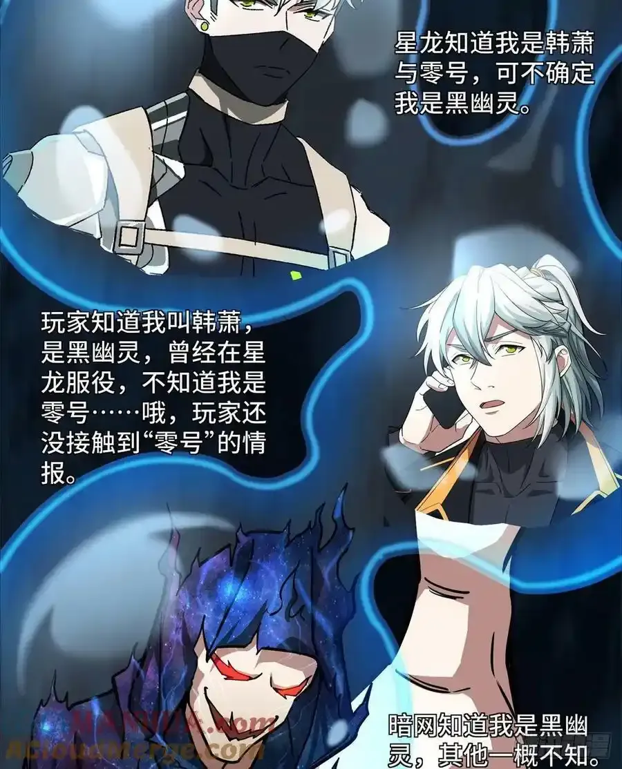 115第一期《星海探险日志》 第33页