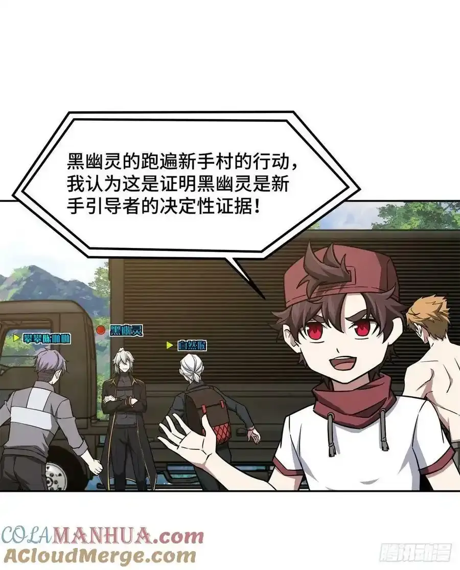 115第一期《星海探险日志》 第35页