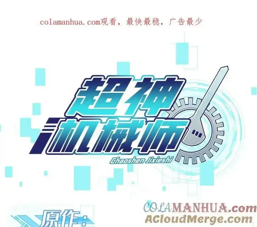 221 咱们一起灭黯星 第1页