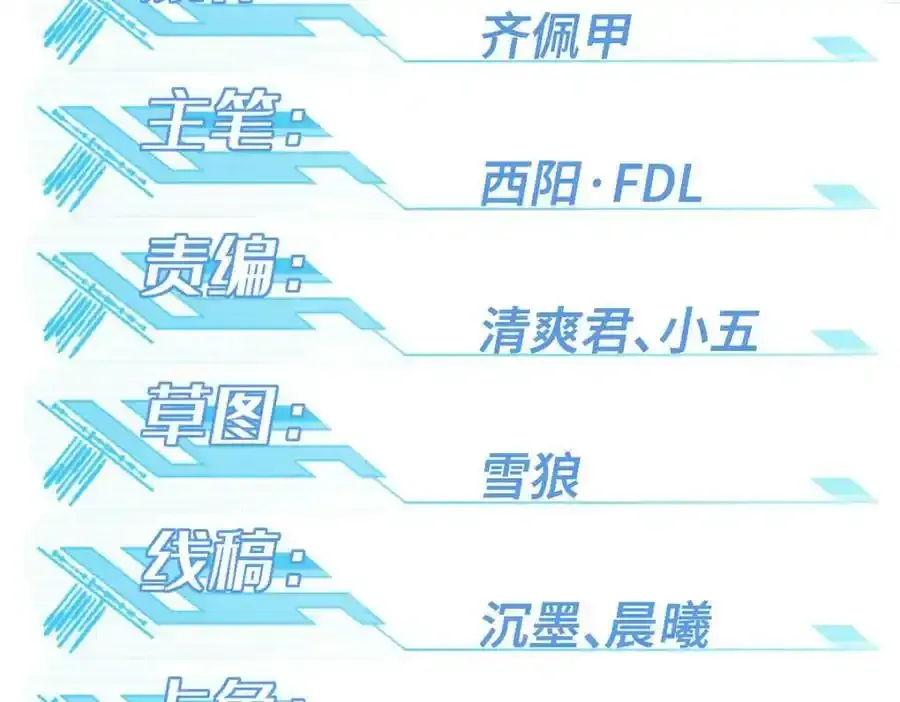 221 咱们一起灭黯星 第2页