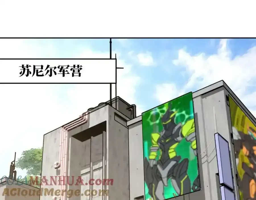 221 咱们一起灭黯星 第4页