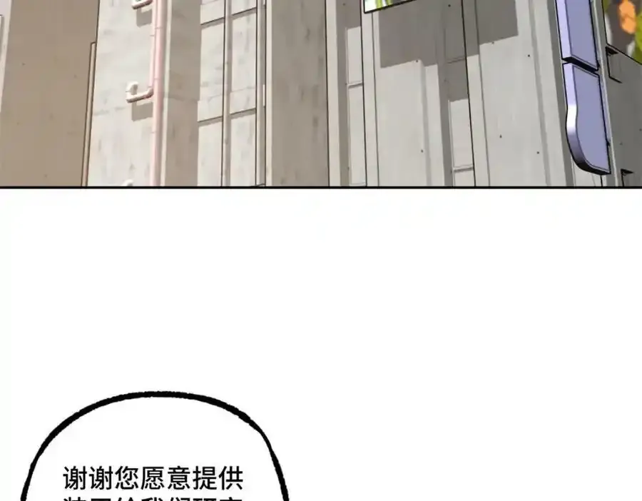 221 咱们一起灭黯星 第5页