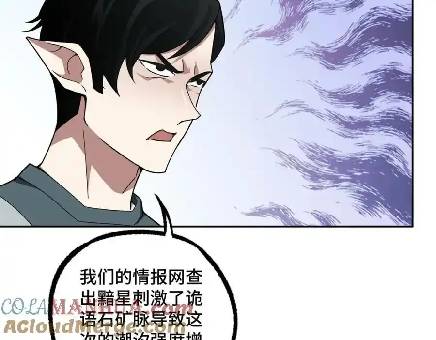 221 咱们一起灭黯星 第10页