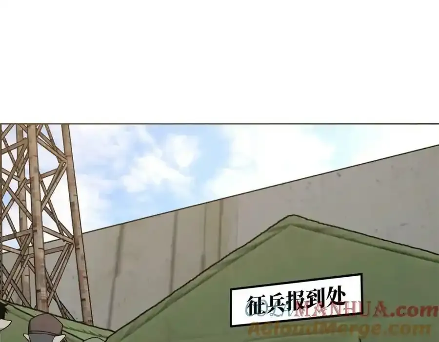 221 咱们一起灭黯星 第13页