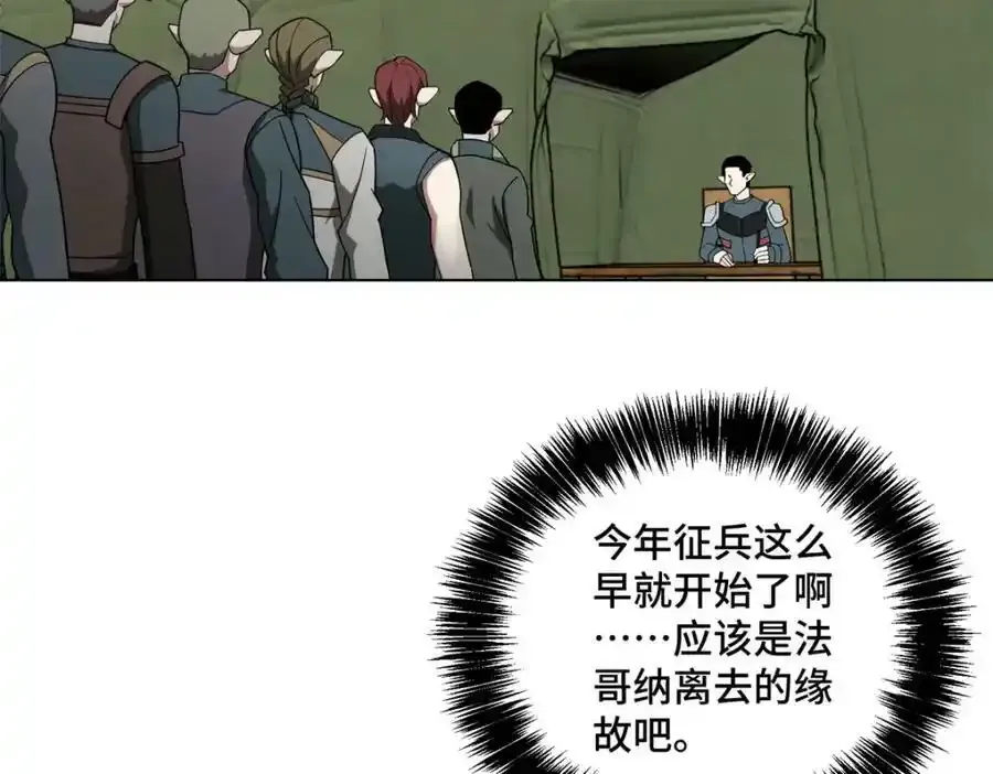 221 咱们一起灭黯星 第14页