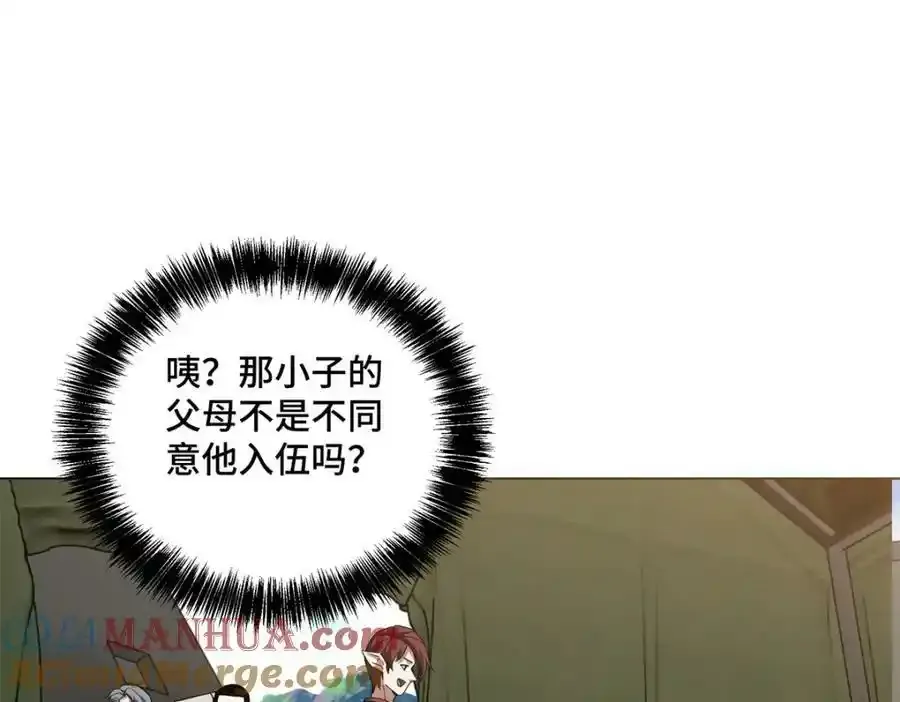 221 咱们一起灭黯星 第16页