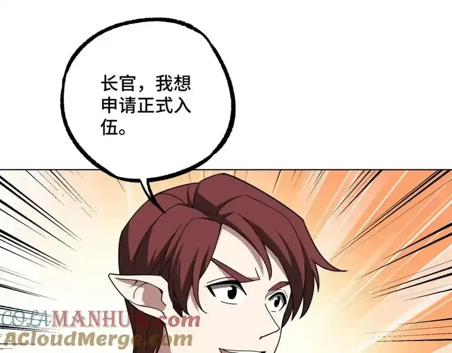 221 咱们一起灭黯星 第19页