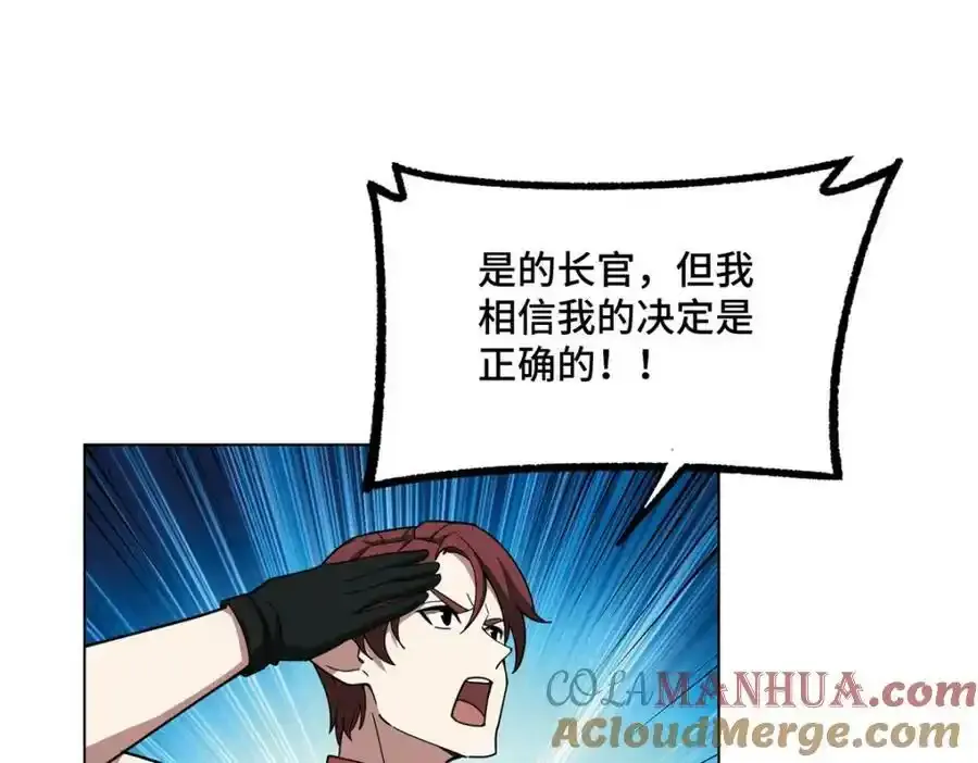 221 咱们一起灭黯星 第22页