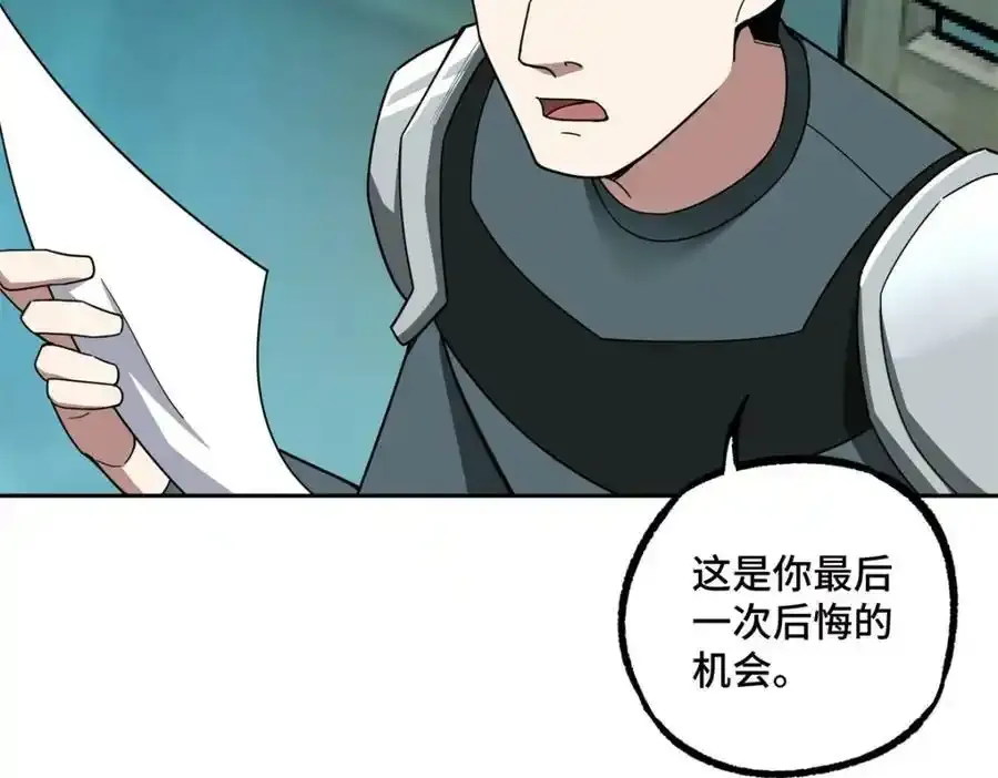 221 咱们一起灭黯星 第26页