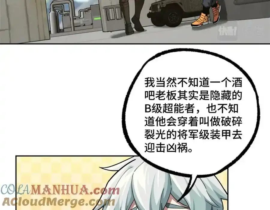 221 咱们一起灭黯星 第37页