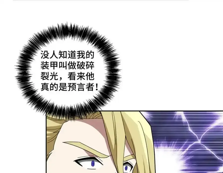 221 咱们一起灭黯星 第39页