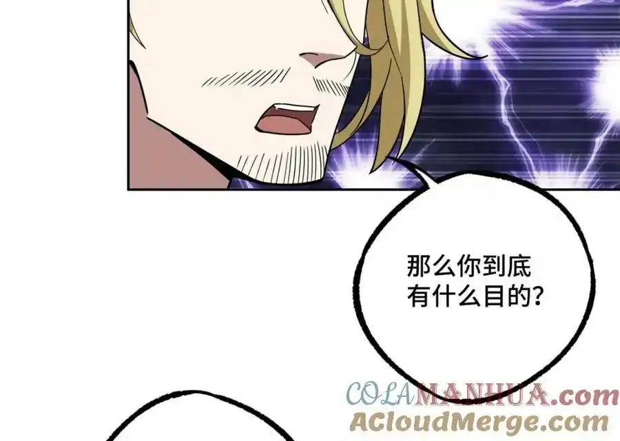 221 咱们一起灭黯星 第40页