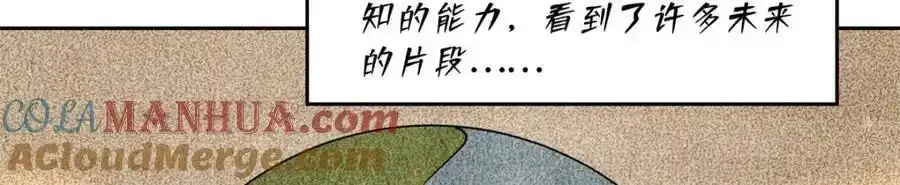 221 咱们一起灭黯星 第43页