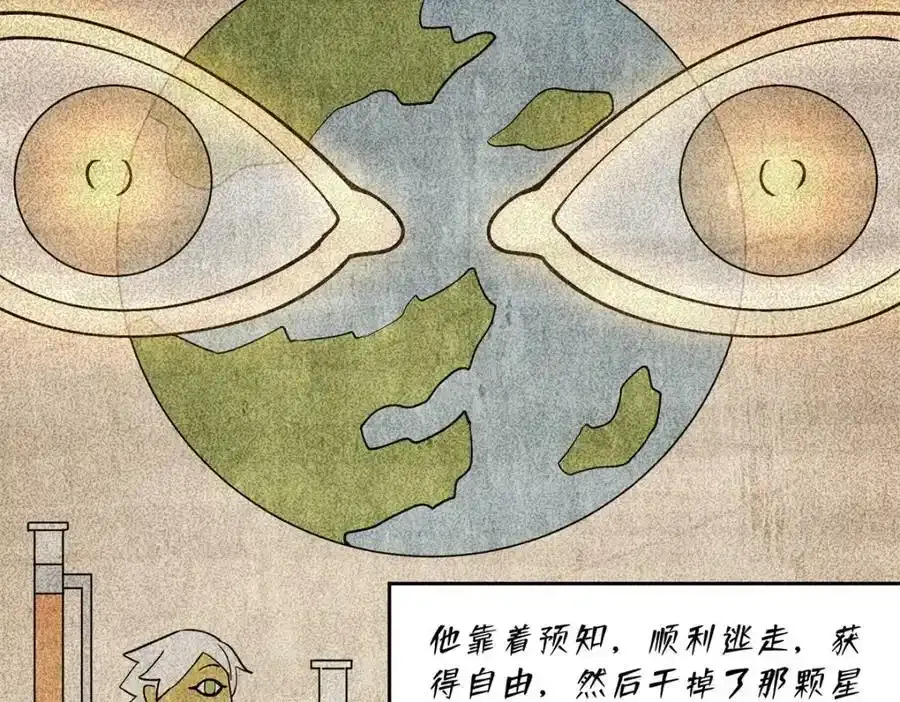221 咱们一起灭黯星 第44页