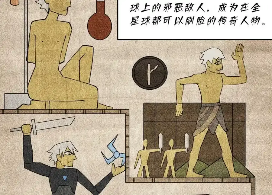 221 咱们一起灭黯星 第45页