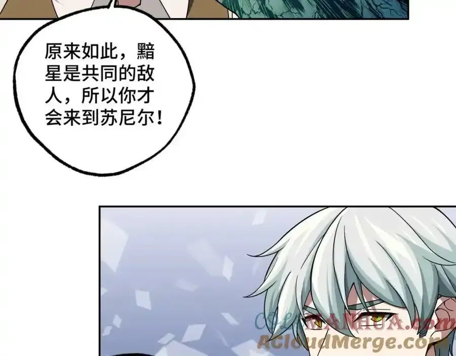 221 咱们一起灭黯星 第55页